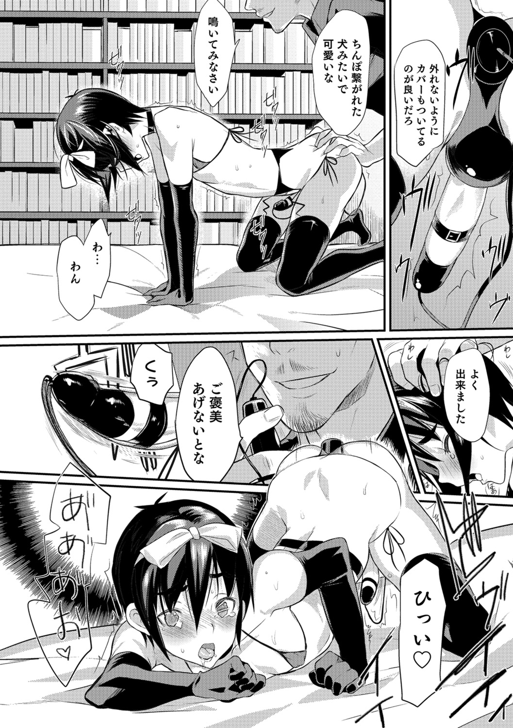 Yome Musuko - Page 110