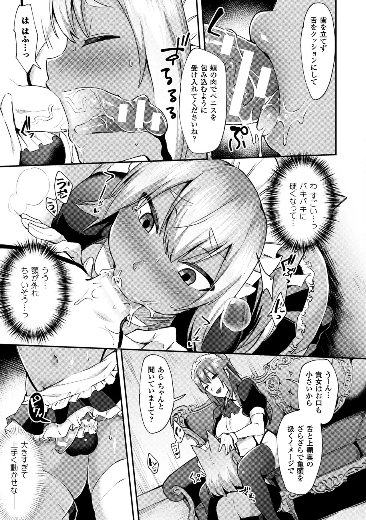 Trans Bitch - Page 71