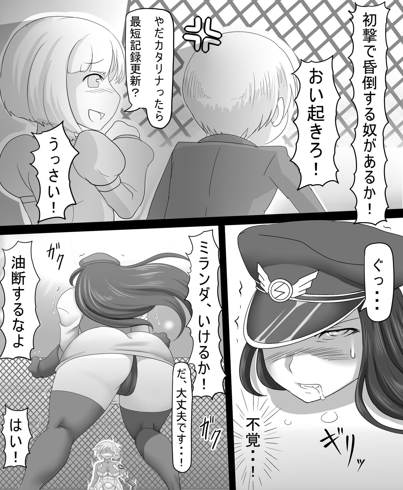 Catalina VS Miranda - Page 2