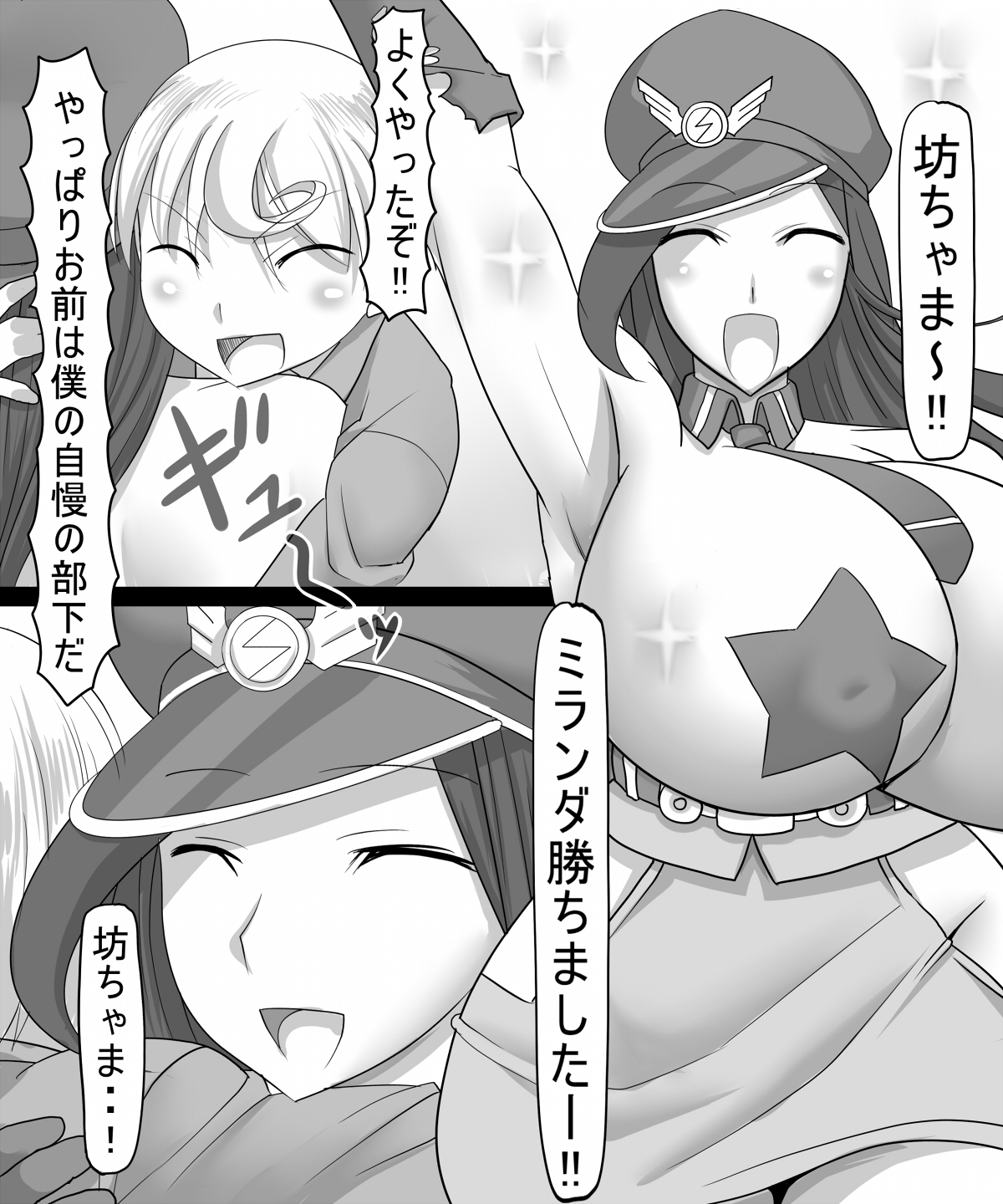 Catalina VS Miranda - Page 28