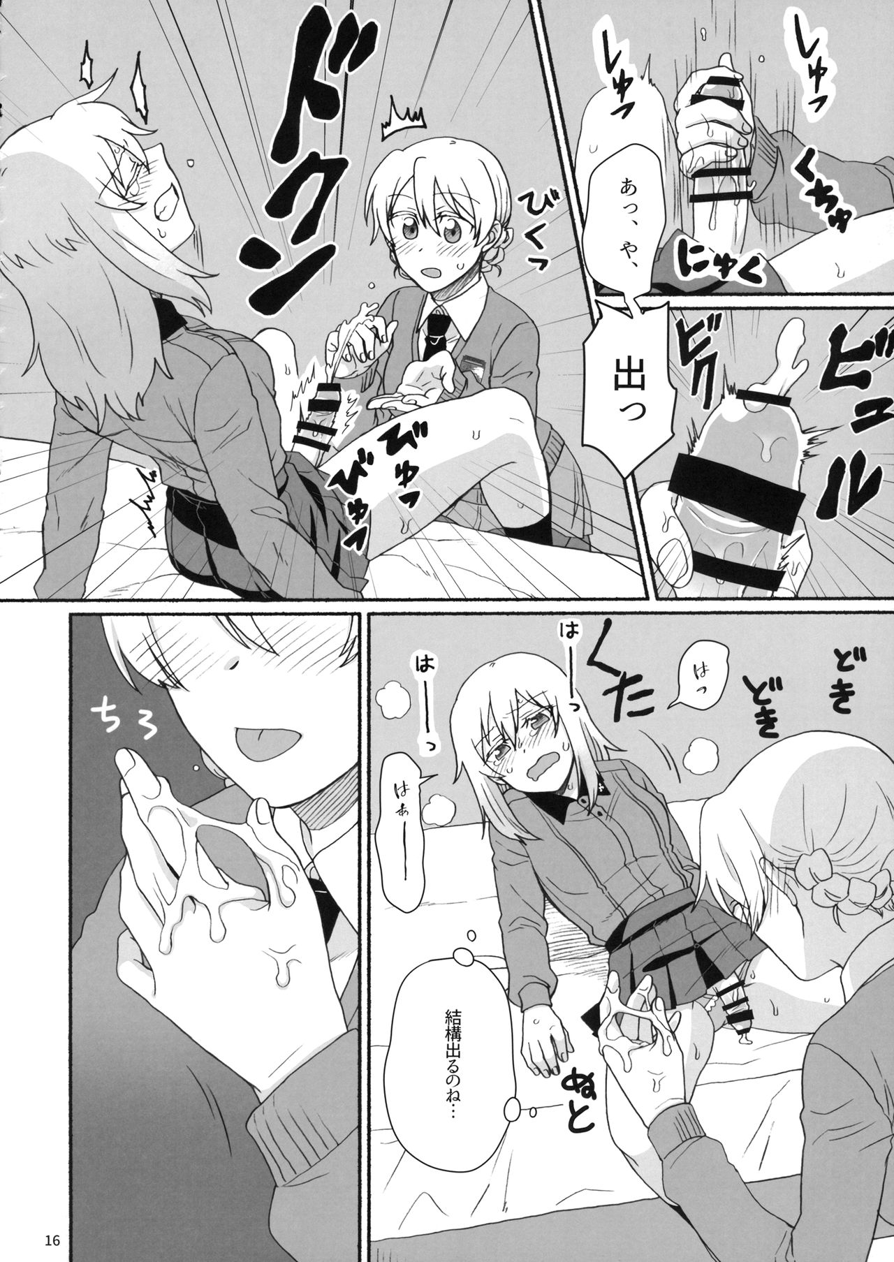 Atsui Koucha de Tea Time - Page 15