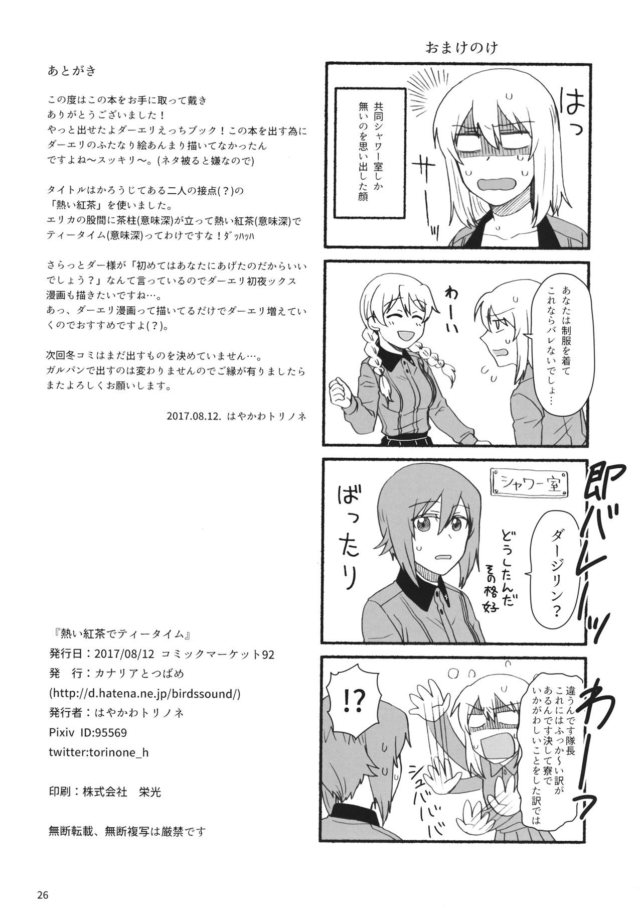 Atsui Koucha de Tea Time - Page 25