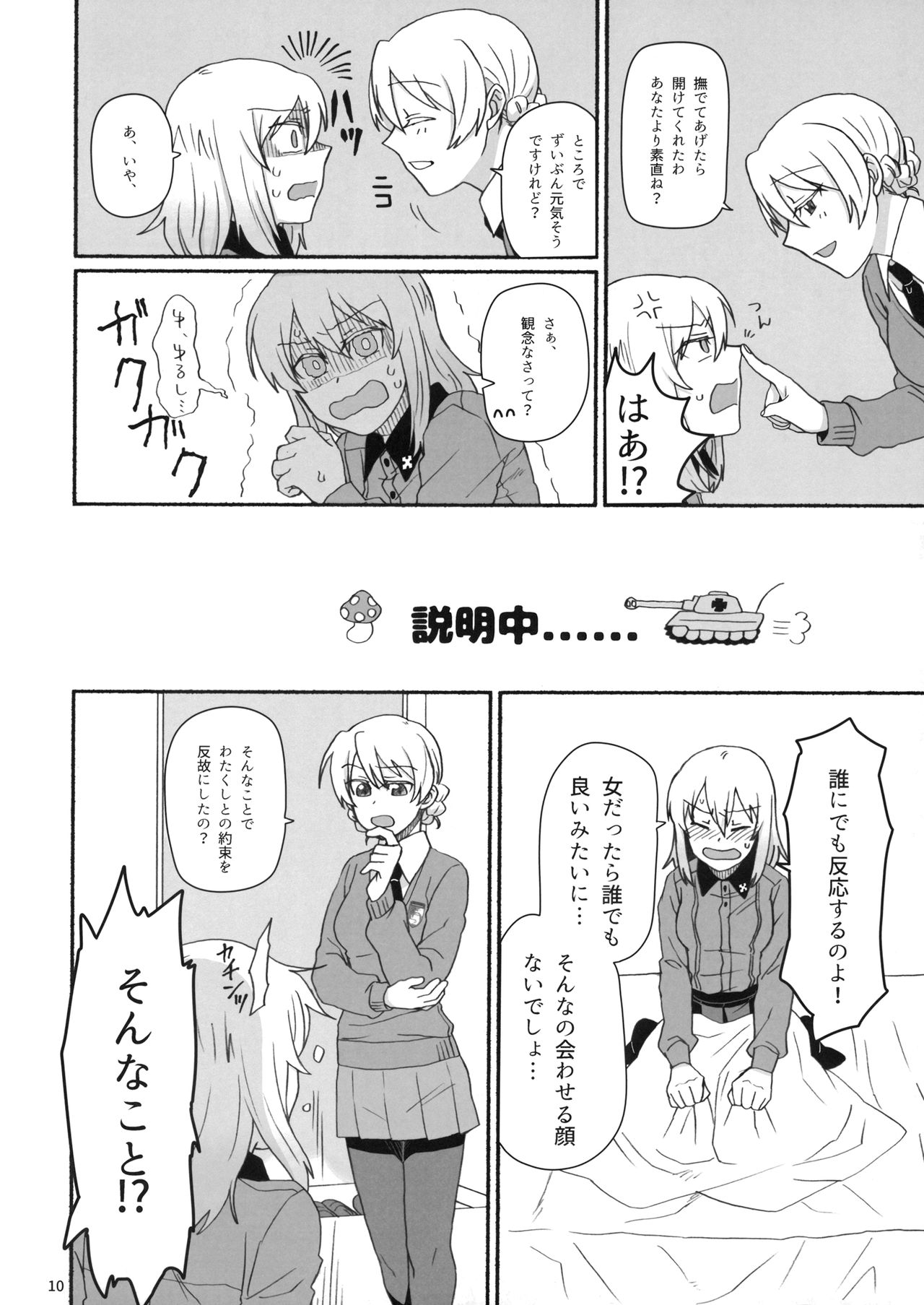 Atsui Koucha de Tea Time - Page 9