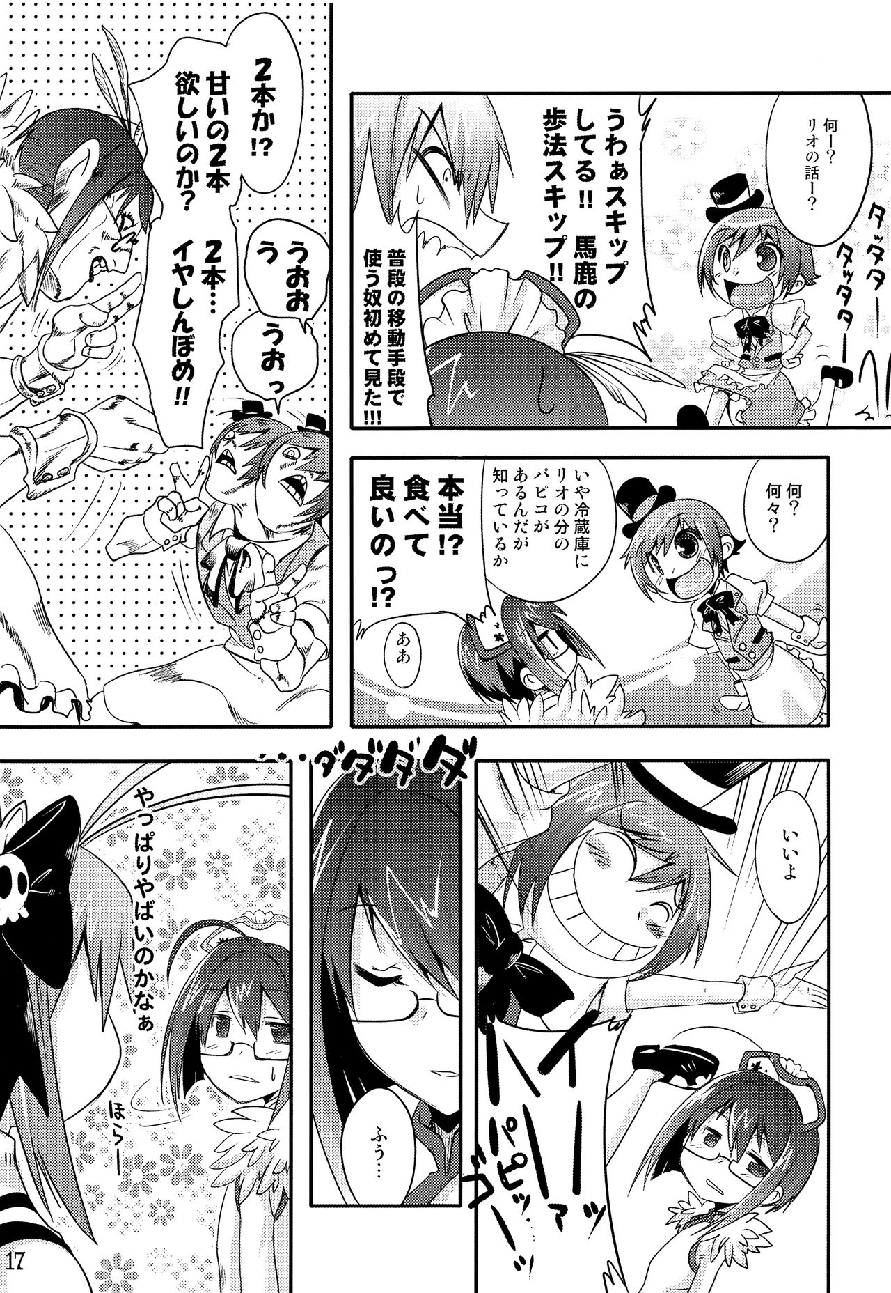 TRAP HAREM - Page 16