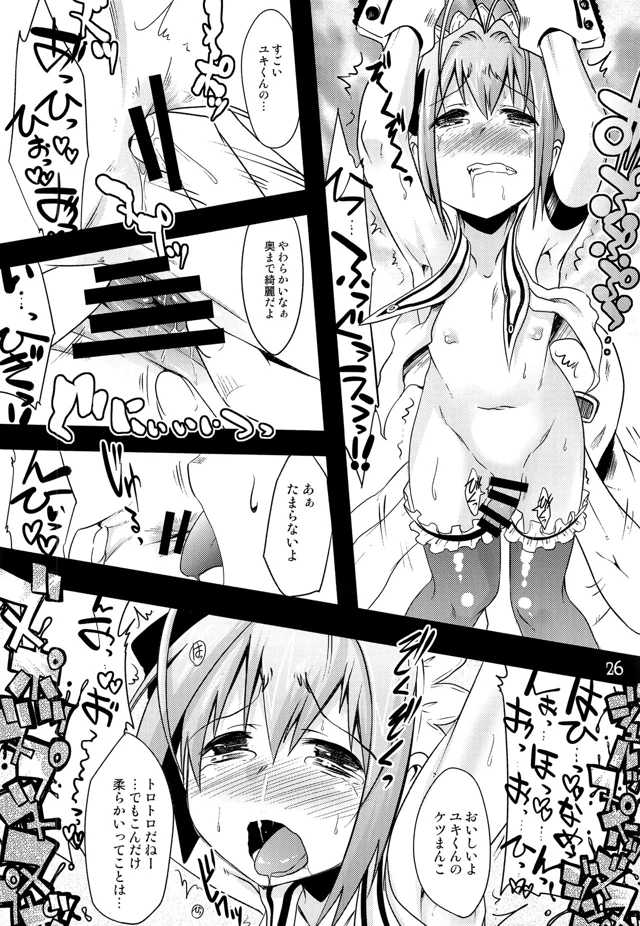 TRAP HAREM - Page 25