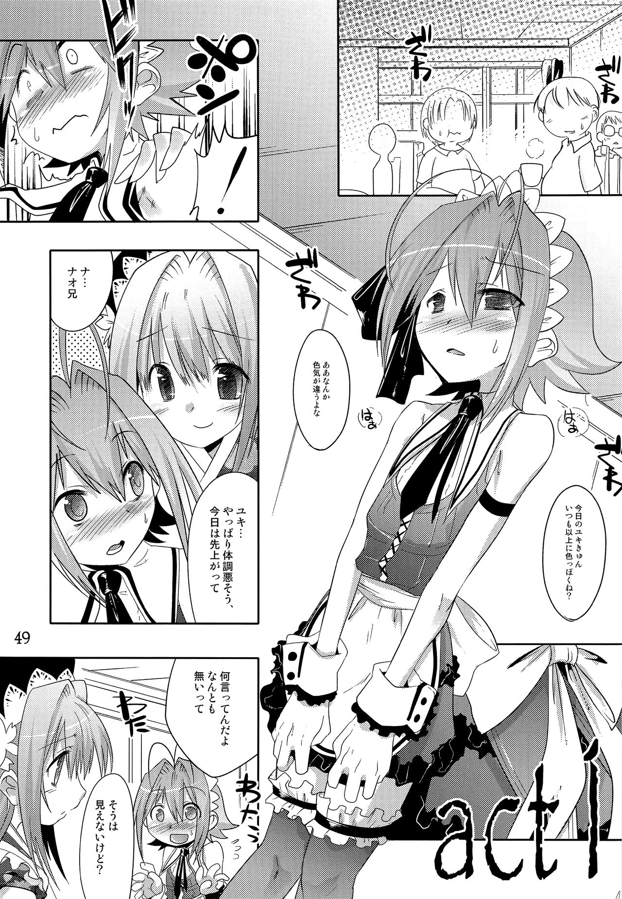 TRAP HAREM - Page 48