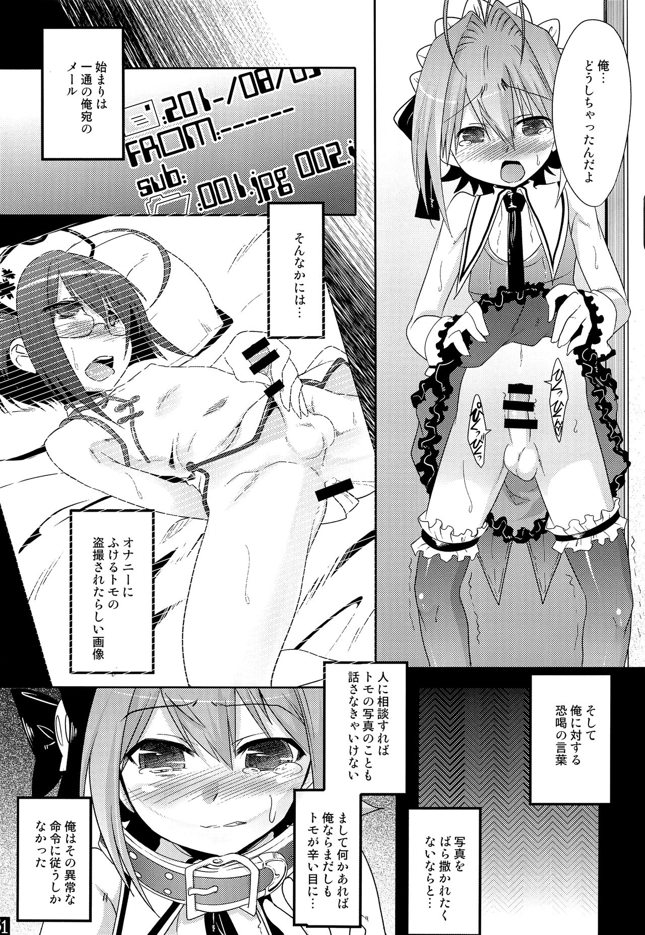 TRAP HAREM - Page 50