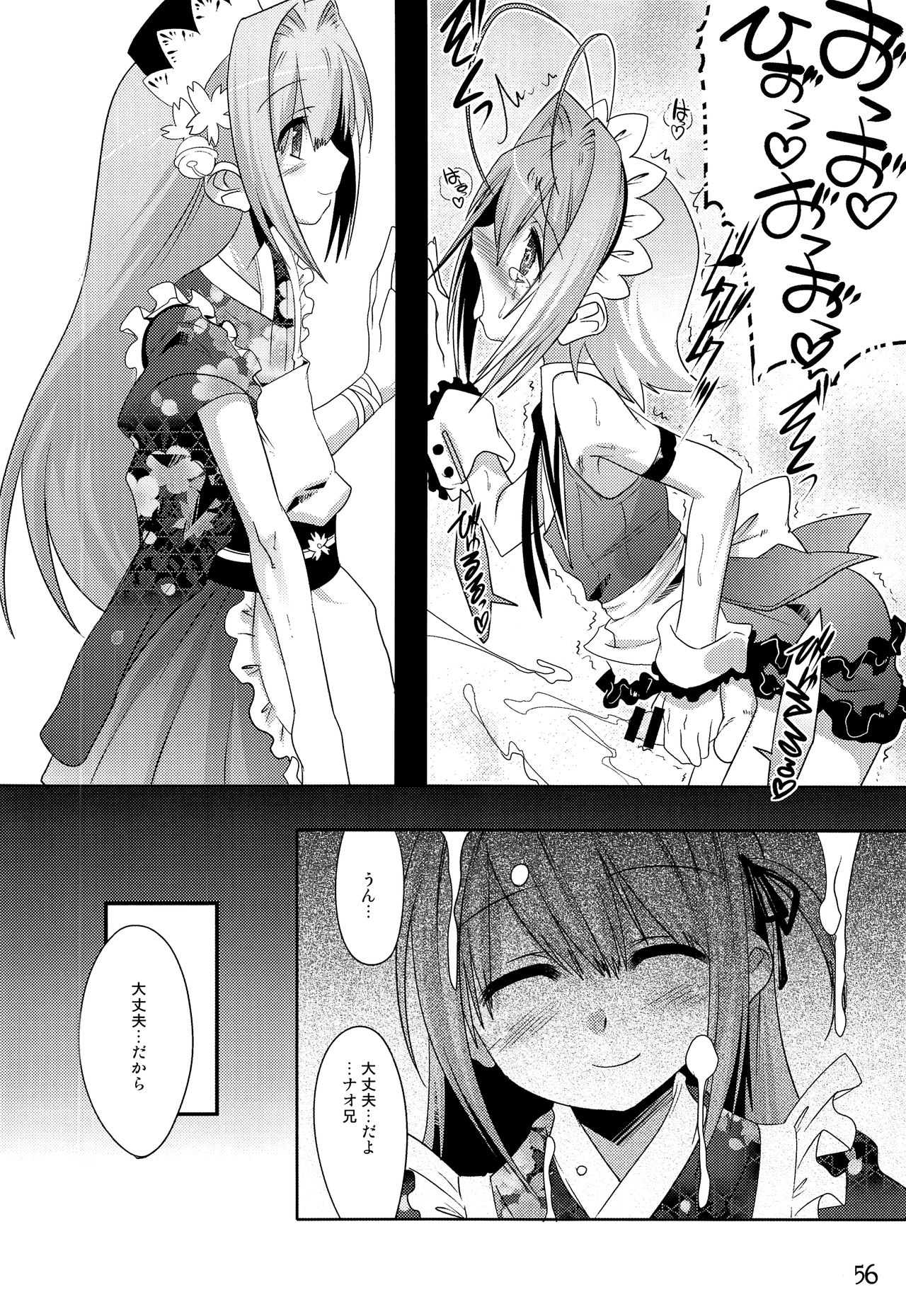 TRAP HAREM - Page 55