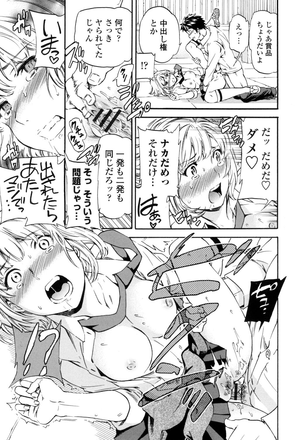 Yummy! - Page 26