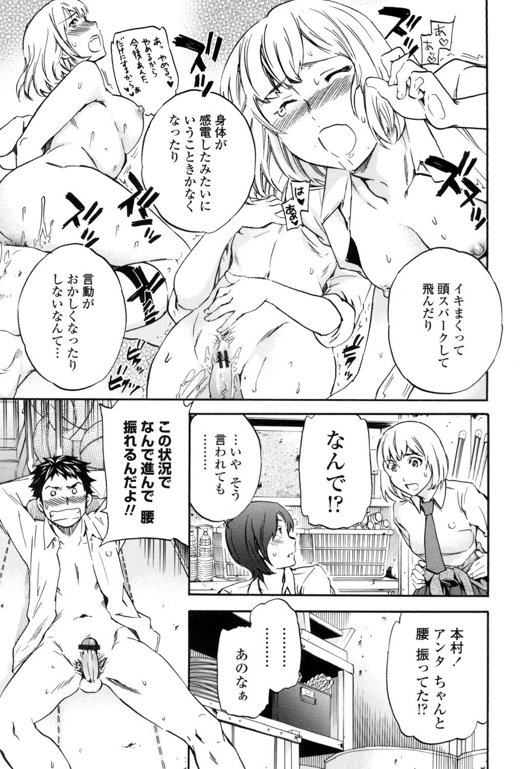 Yummy! - Page 36