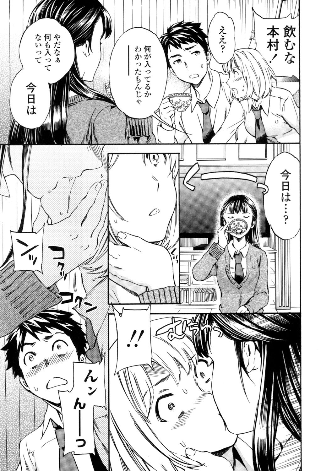 Yummy! - Page 62