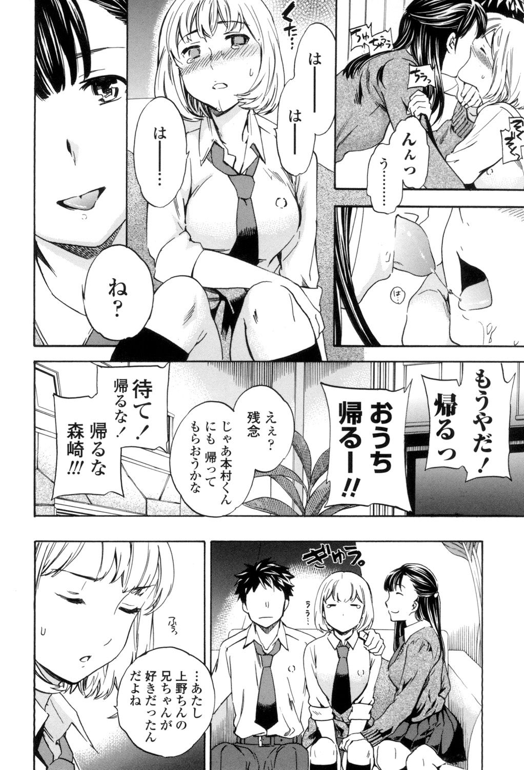 Yummy! - Page 63