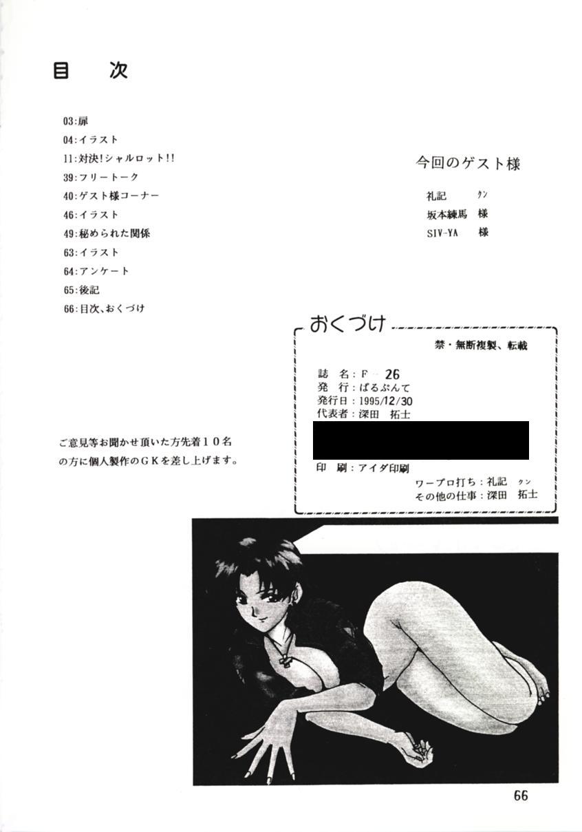 F-26 - Page 64