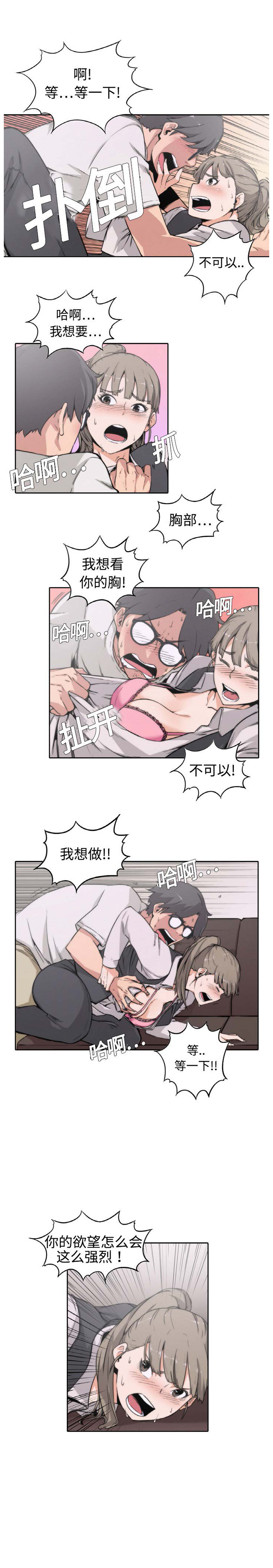 色花穴 Chinese（1-5） - Page 24