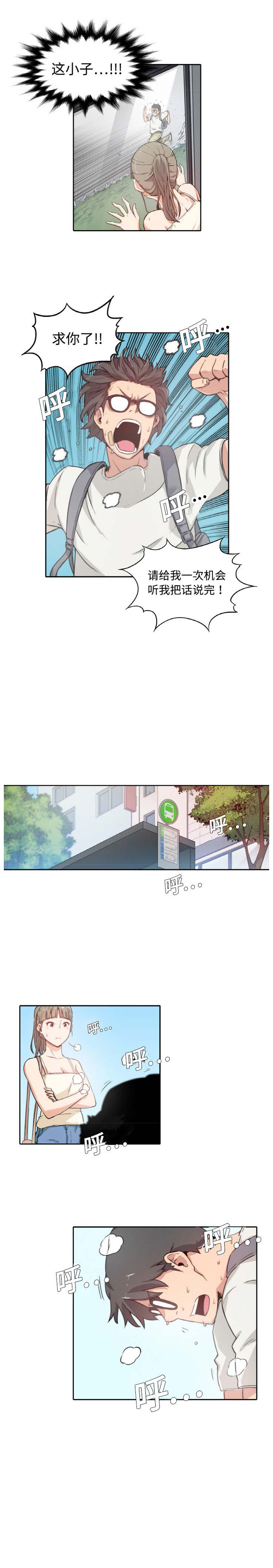色花穴 Chinese（1-5） - Page 37
