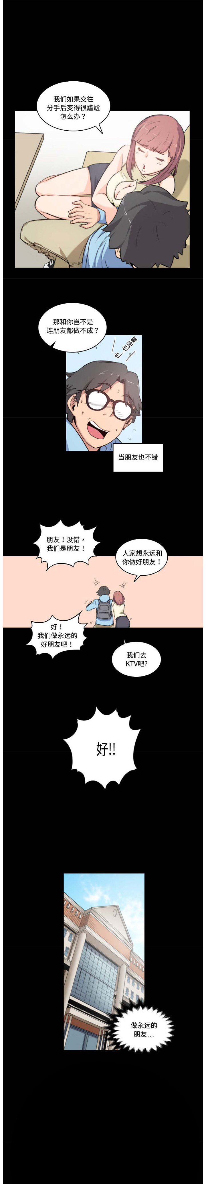 色花穴 Chinese（1-5） - Page 42