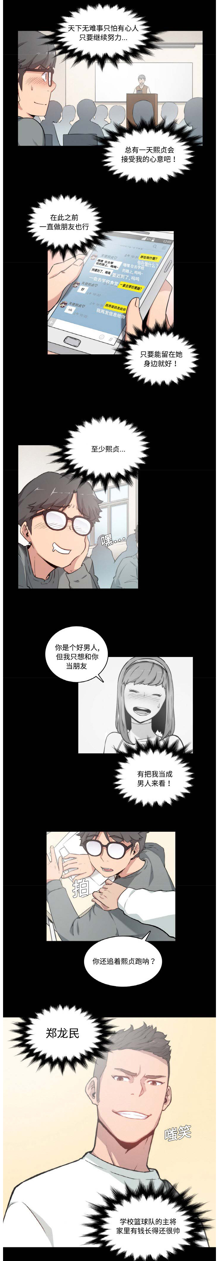 色花穴 Chinese（1-5） - Page 43