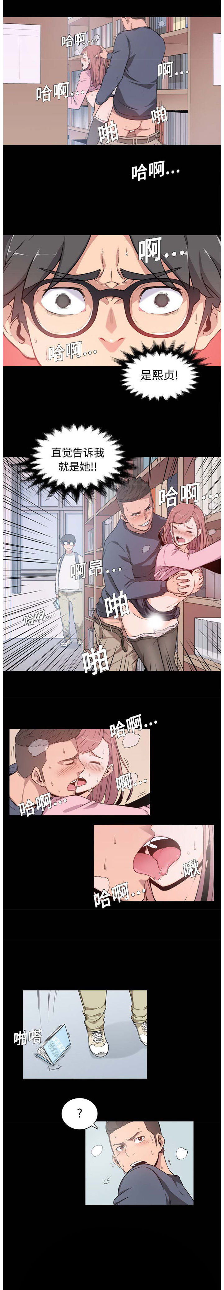 色花穴 Chinese（1-5） - Page 47