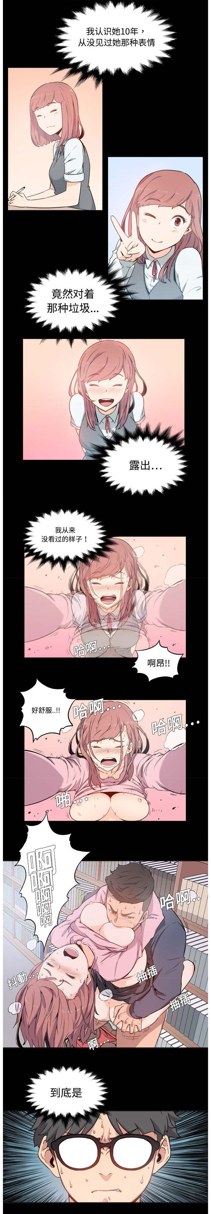 色花穴 Chinese（1-5） - Page 51