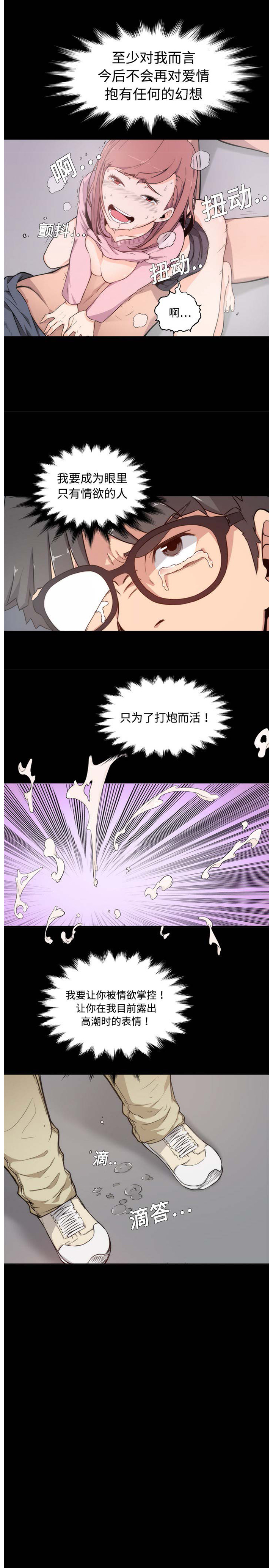 色花穴 Chinese（1-5） - Page 55