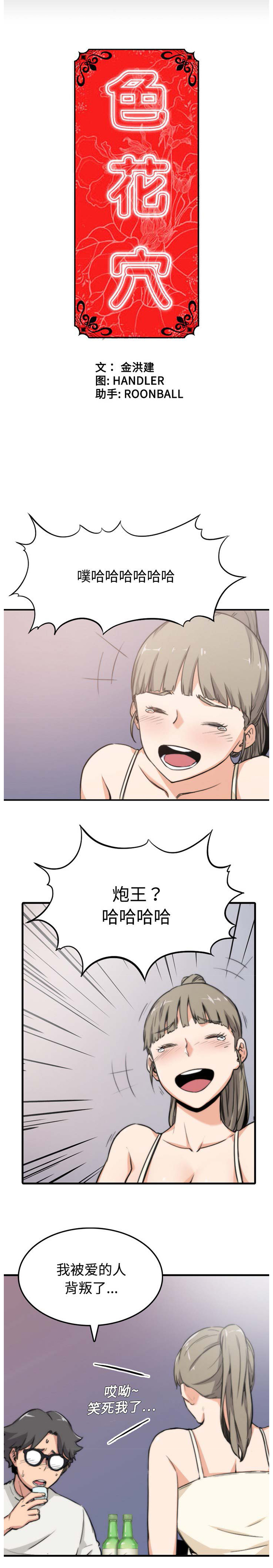 色花穴 Chinese（1-5） - Page 57