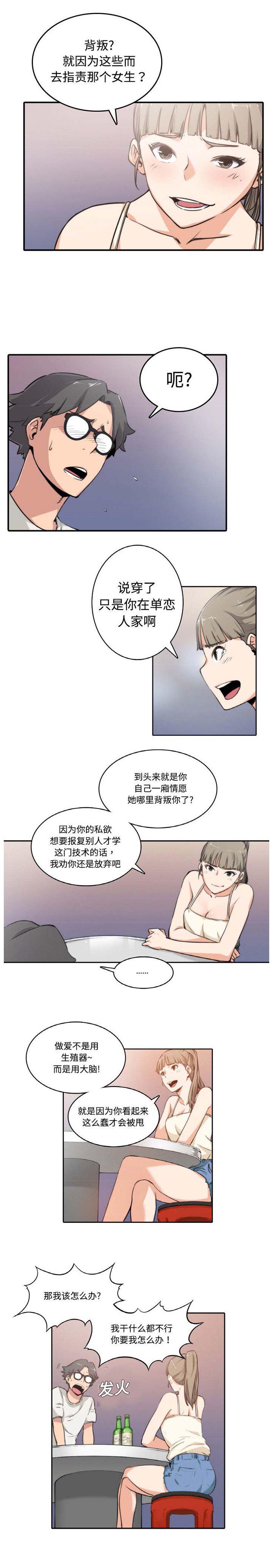 色花穴 Chinese（1-5） - Page 58