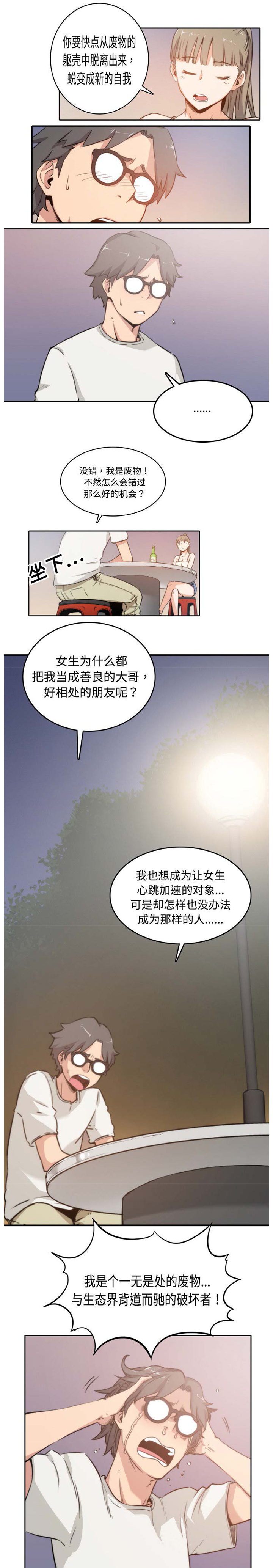 色花穴 Chinese（1-5） - Page 59