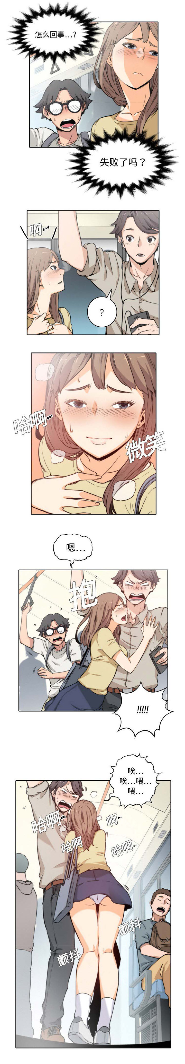 色花穴 Chinese（1-5） - Page 68