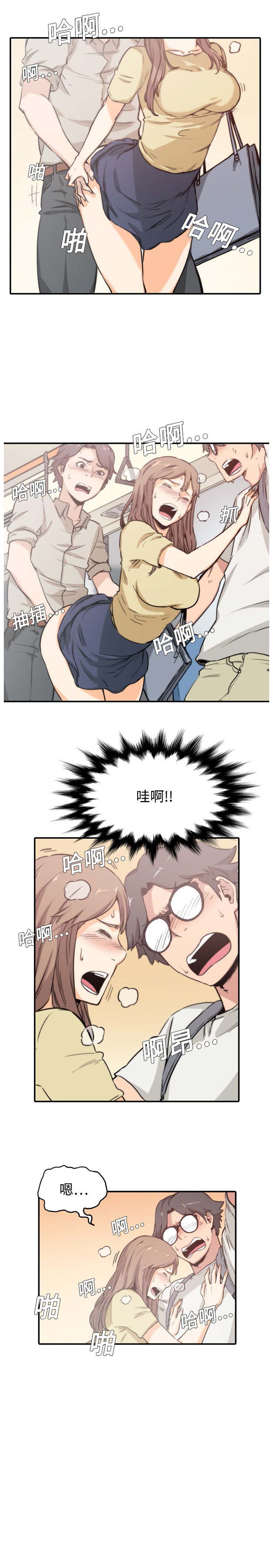 色花穴 Chinese（1-5） - Page 75