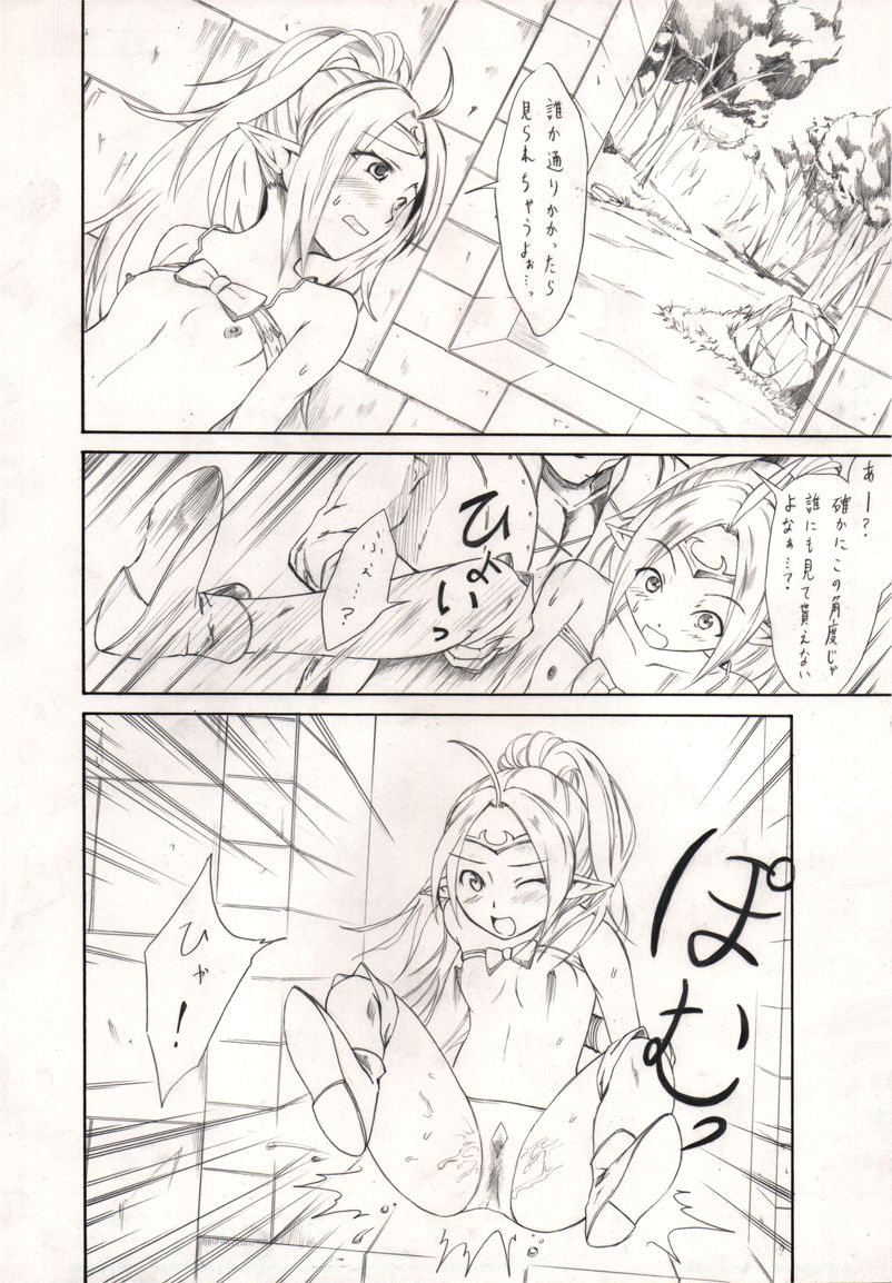 Sundome! Aigan Youjo - Page 6