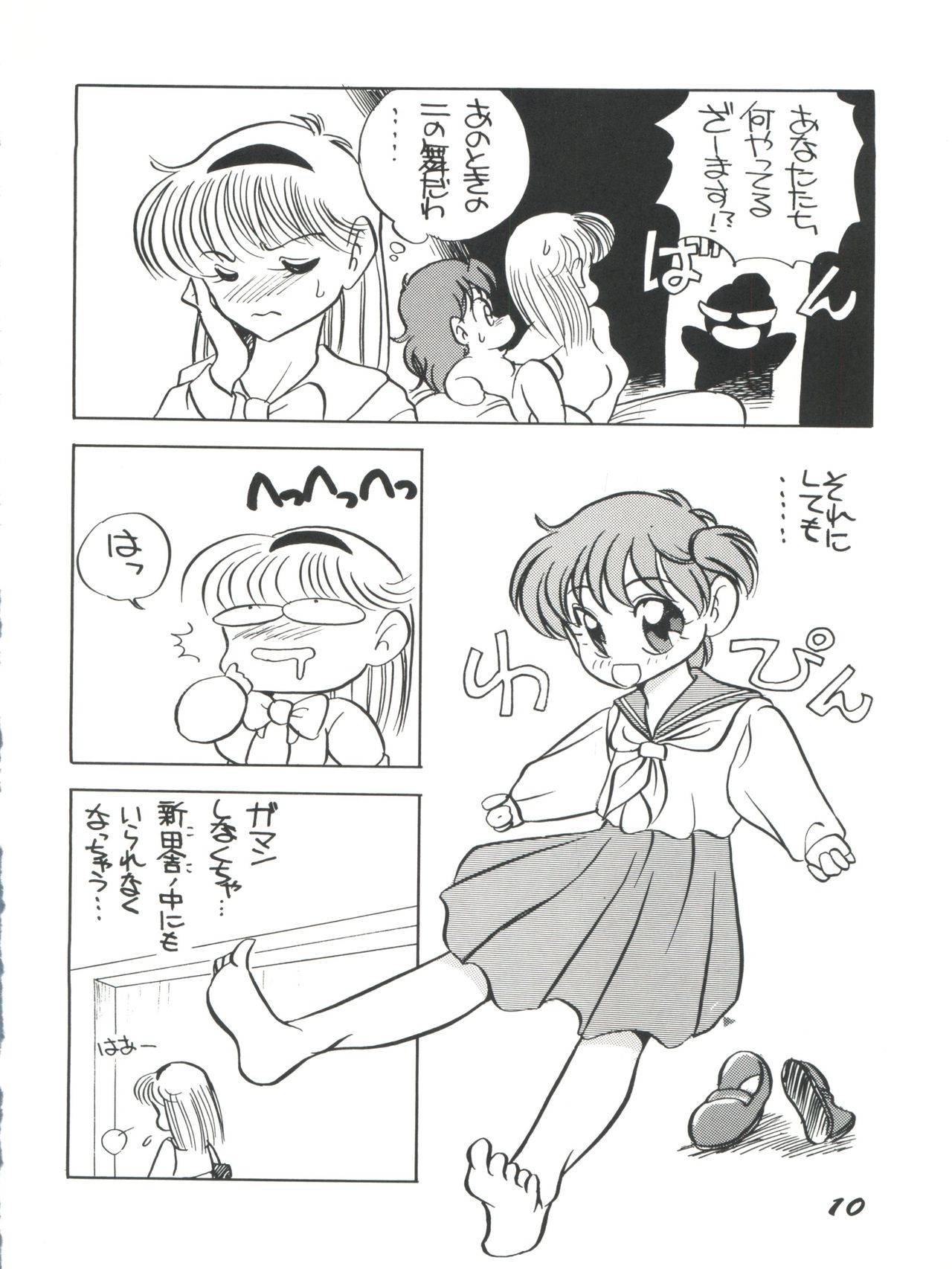 Elfin 3 - Page 10
