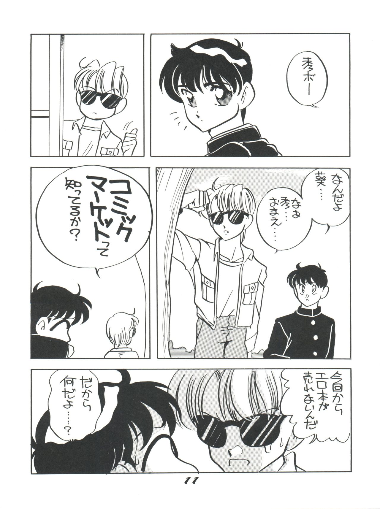 Elfin 3 - Page 11
