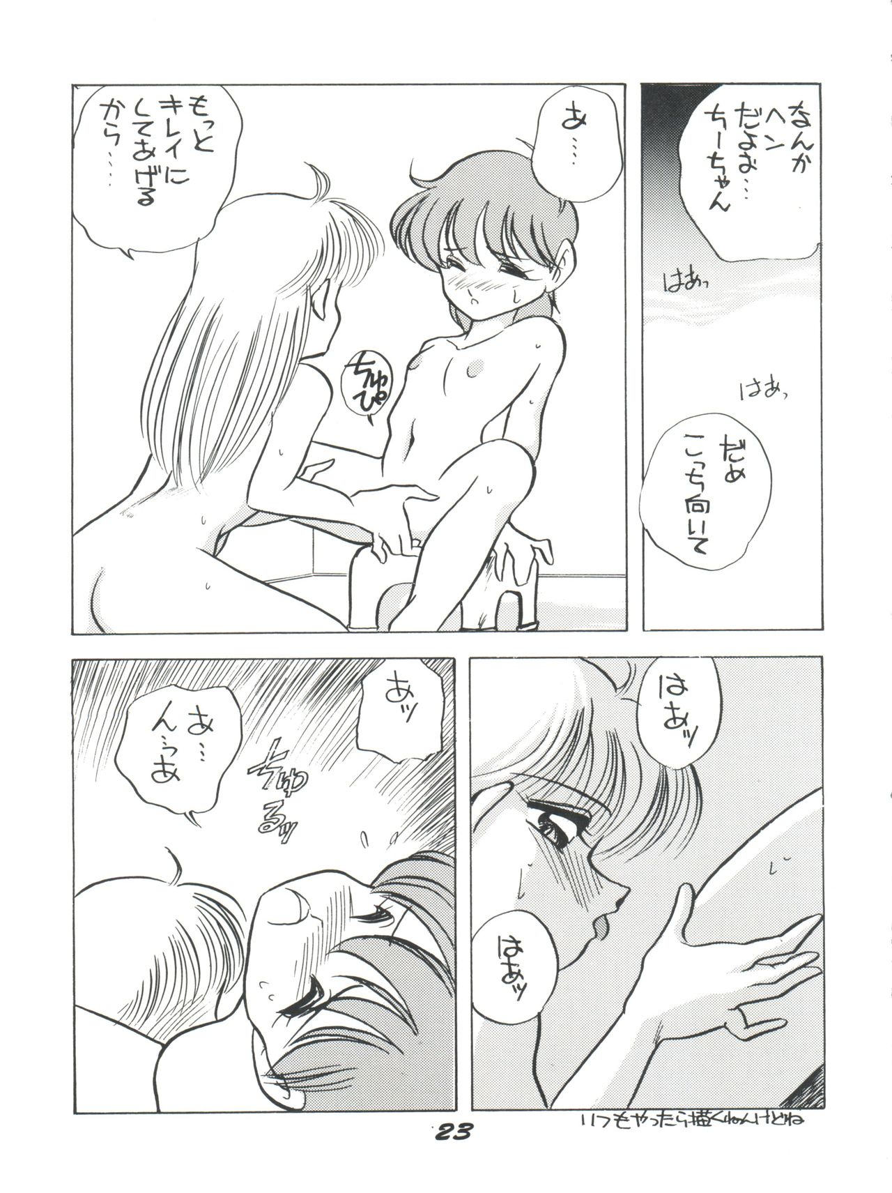 Elfin 3 - Page 23
