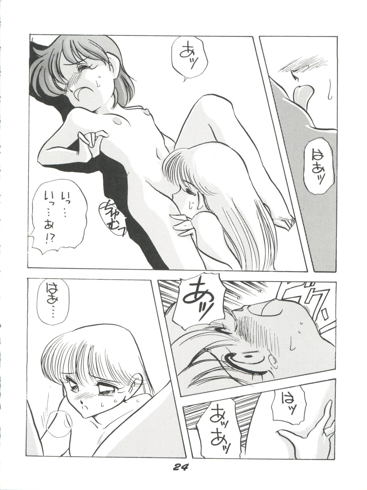 Elfin 3 - Page 24