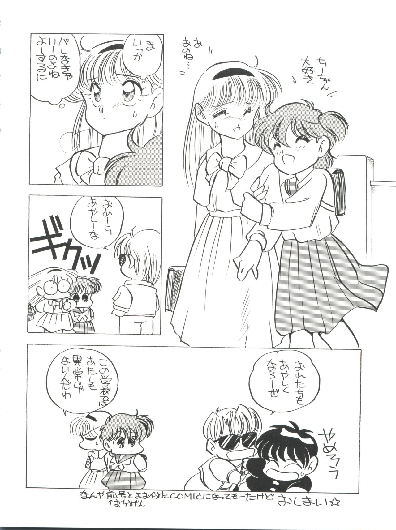Elfin 3 - Page 26