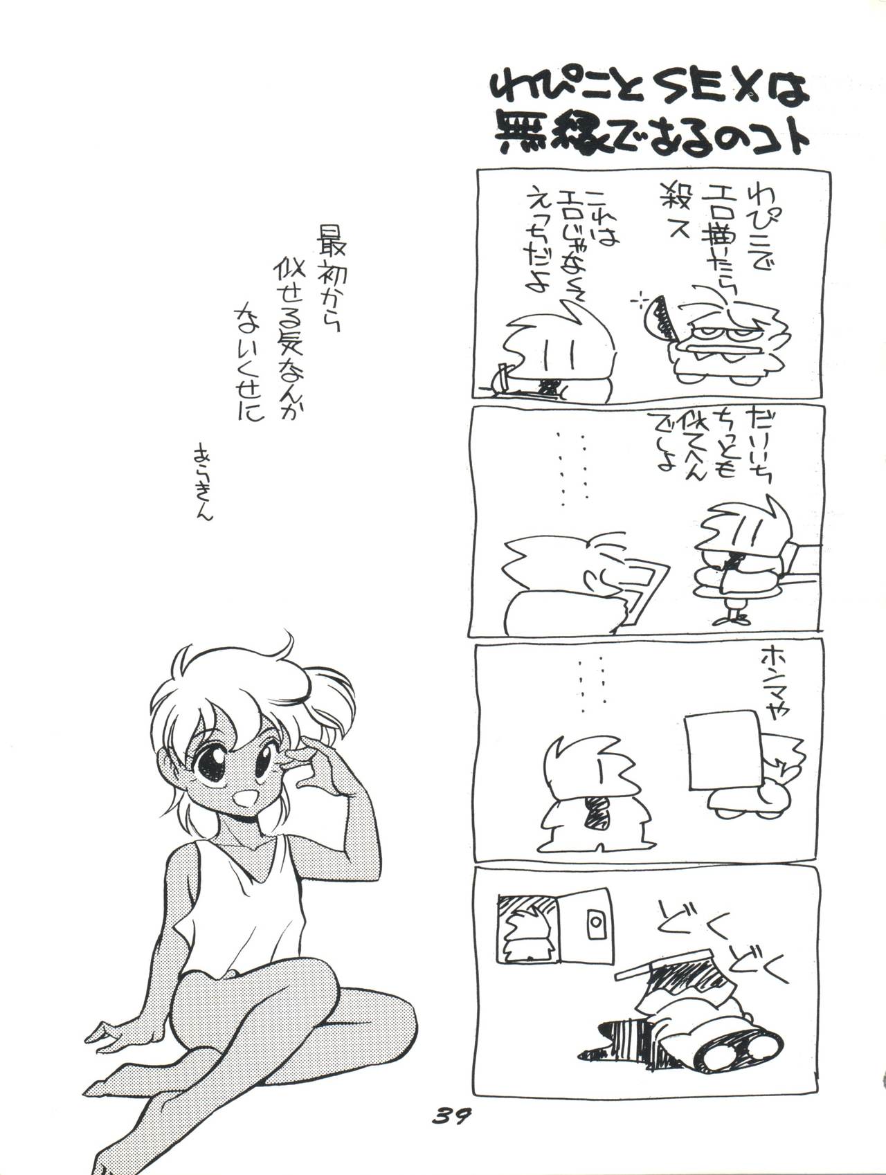 Elfin 3 - Page 39