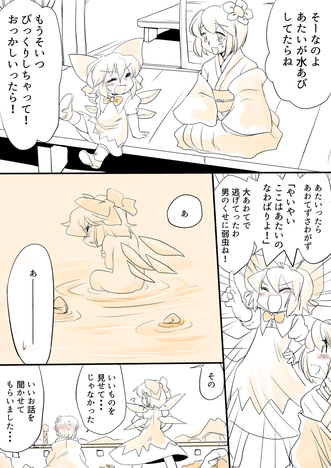 Touhou Pragmatizer Sono 8 - Page 17
