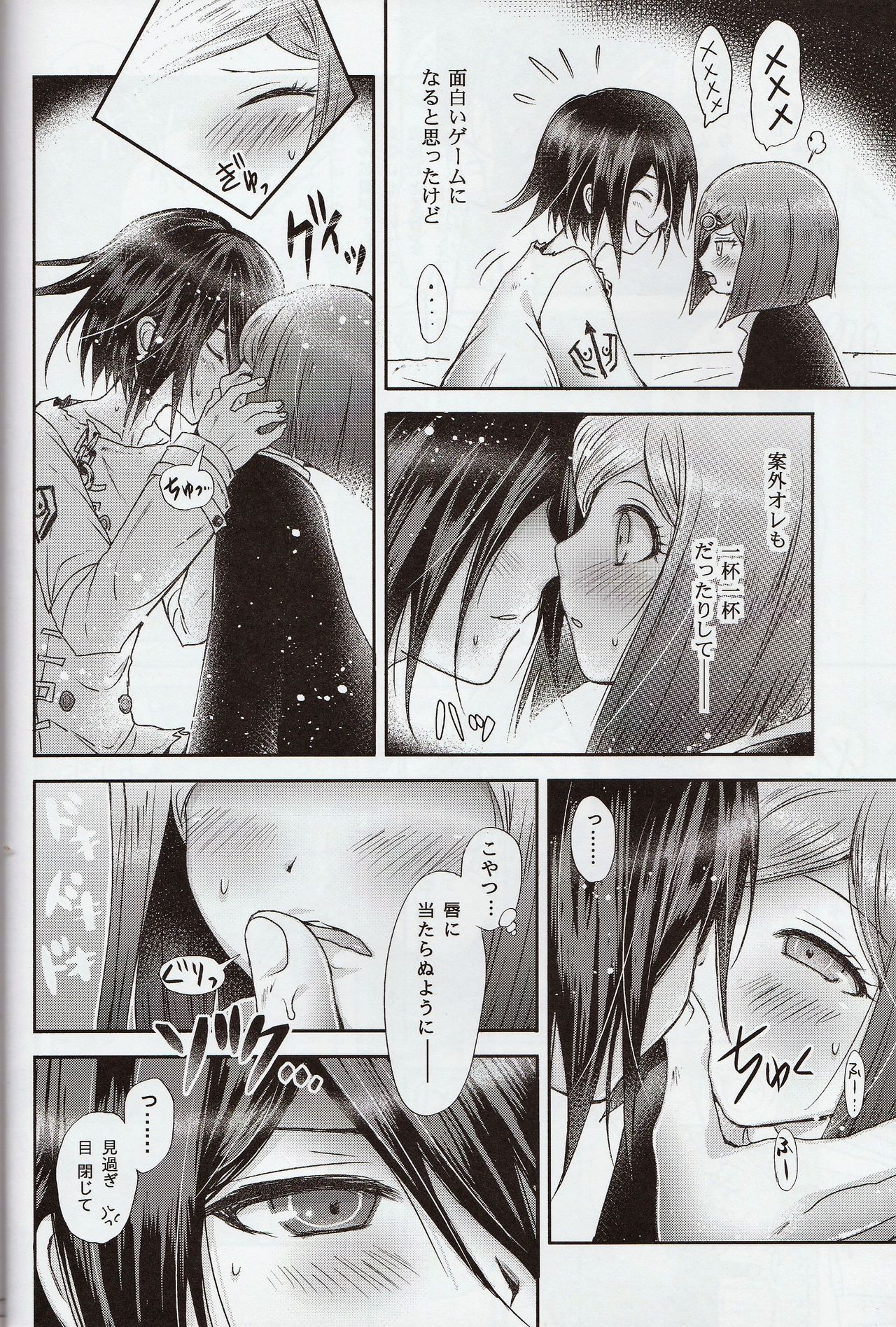 Gisou CONNECTION - Page 9