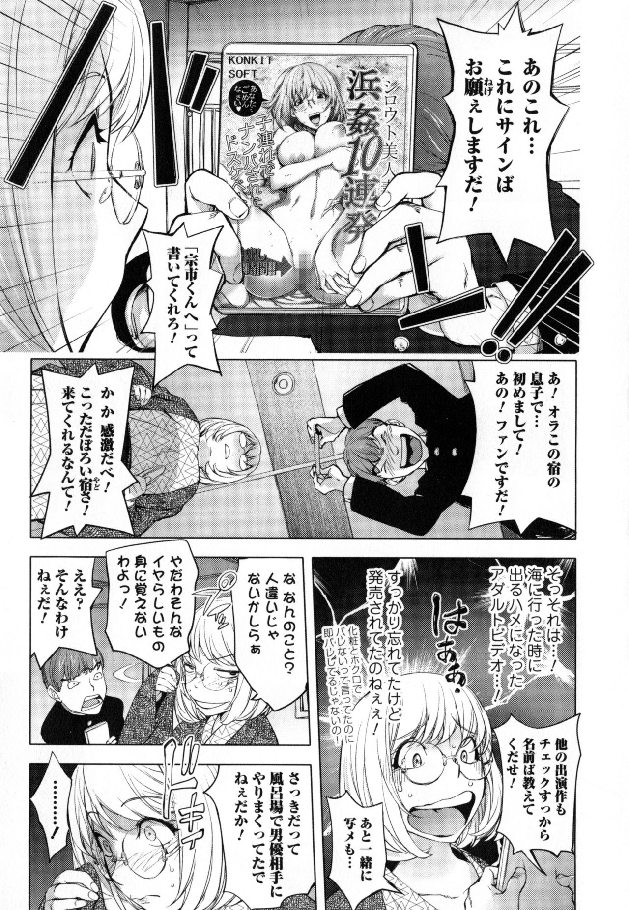 Yurushite Anata... - Page 38