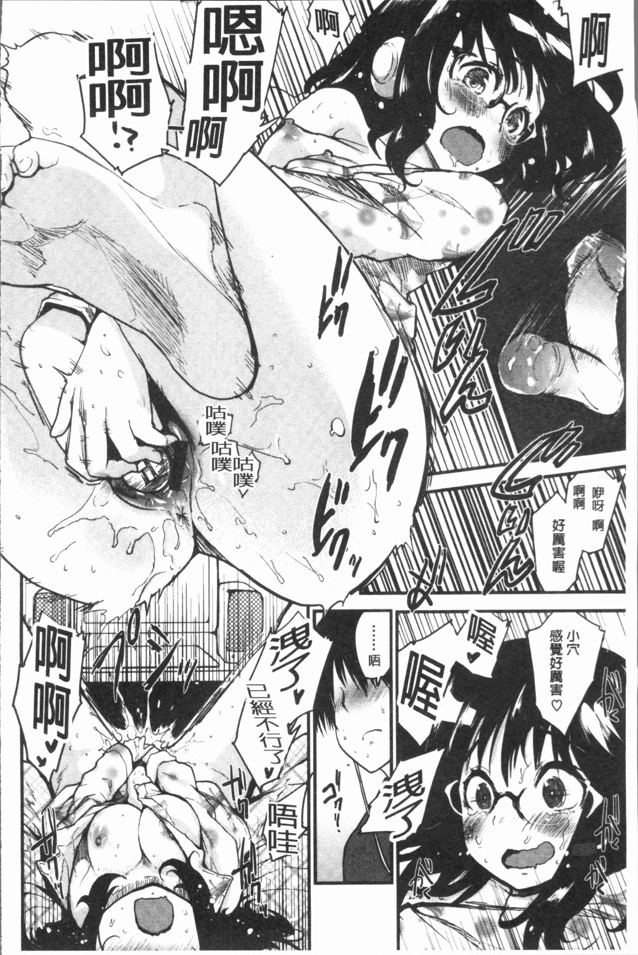 Caramel Maniacs | 濕熱交纏的甜美狂熱 - Page 172