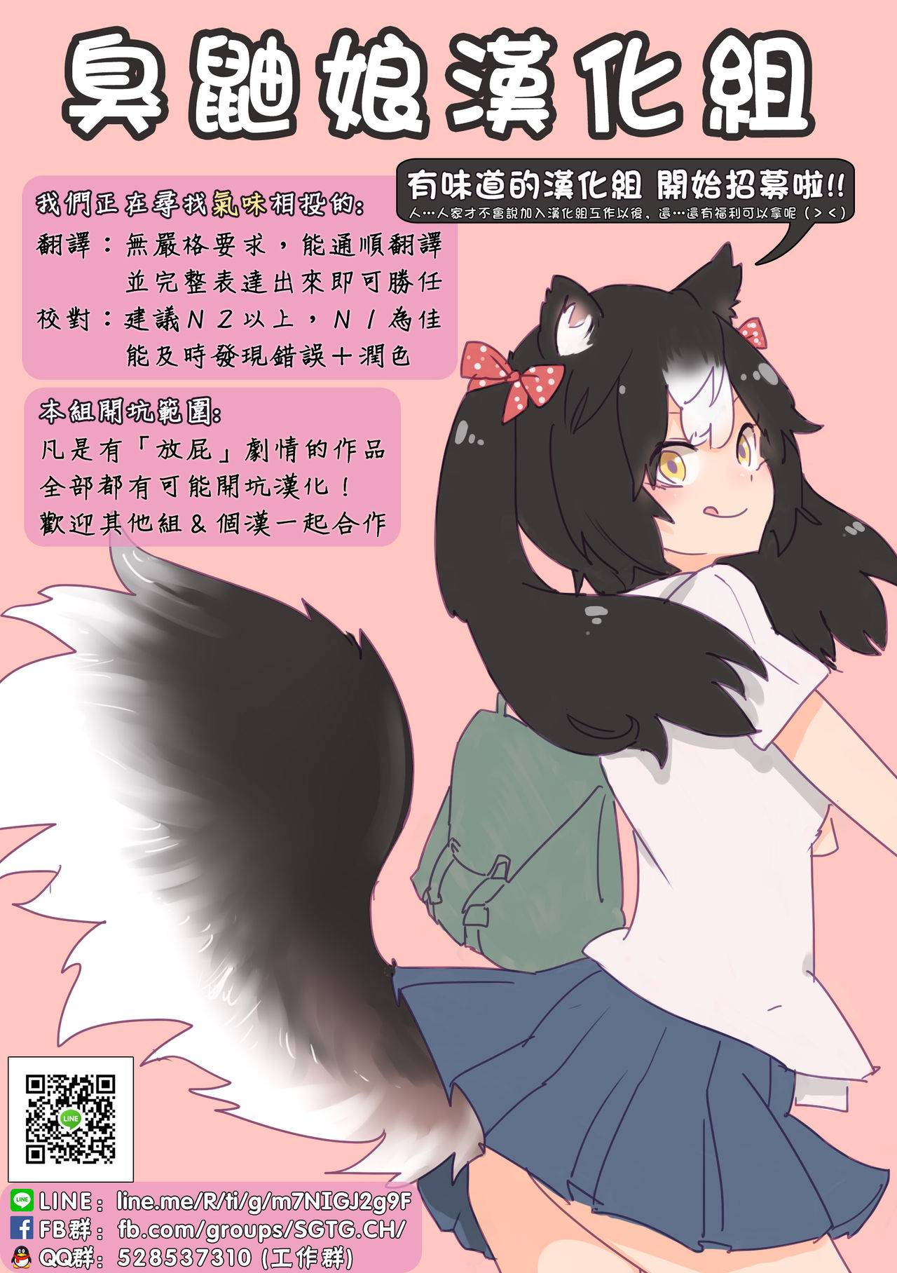 Rojiura no Elo - Page 34