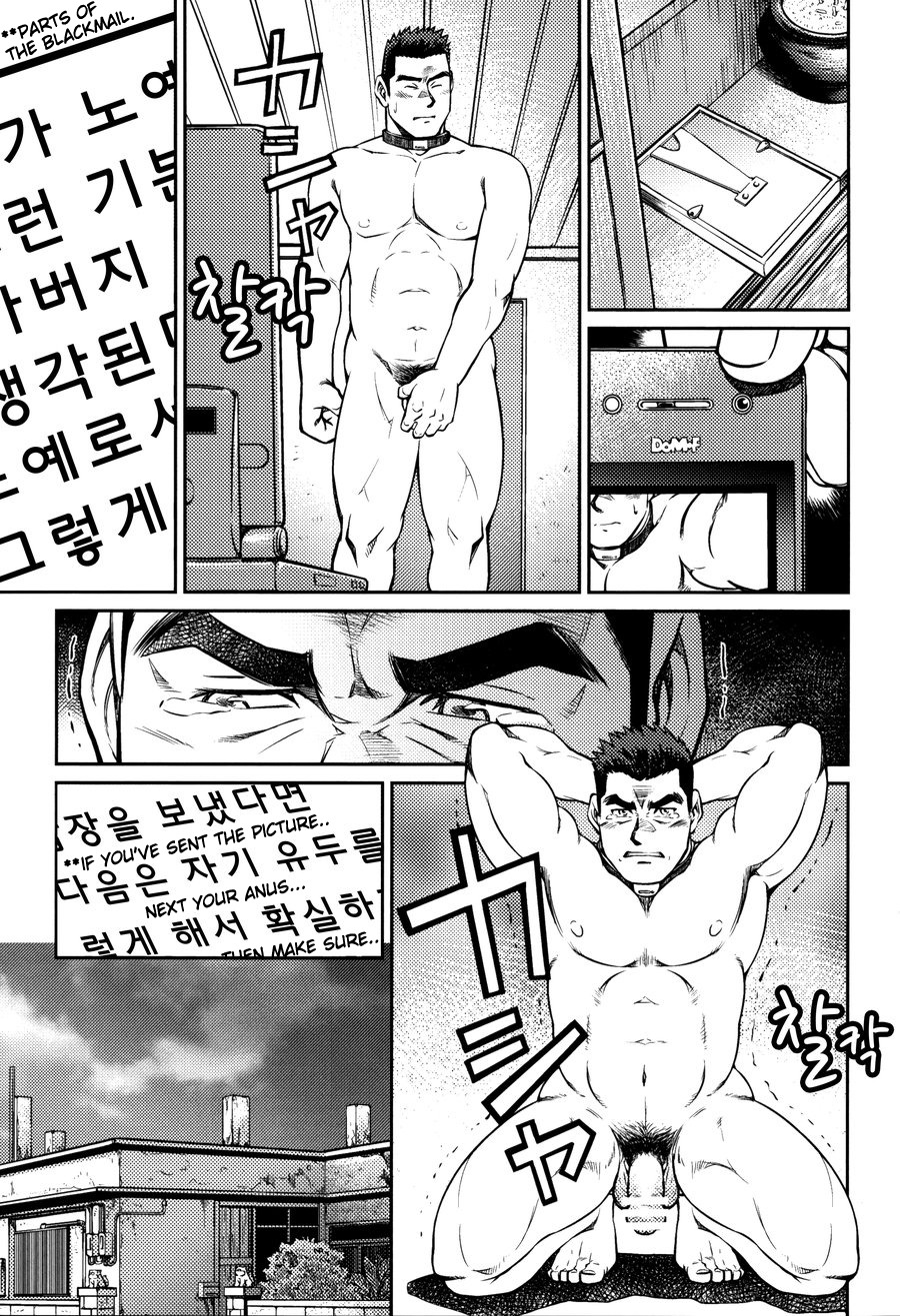 Okinawa Slave Island 08 - Page 8