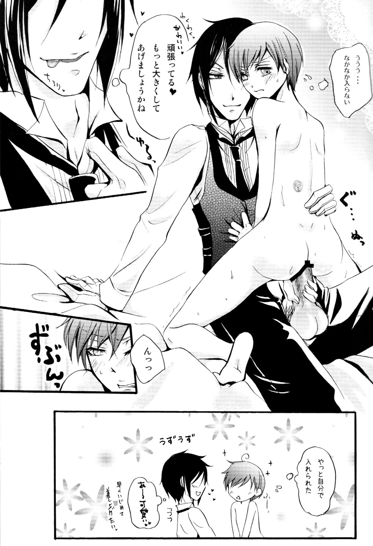 Queen's Servant - Page 18