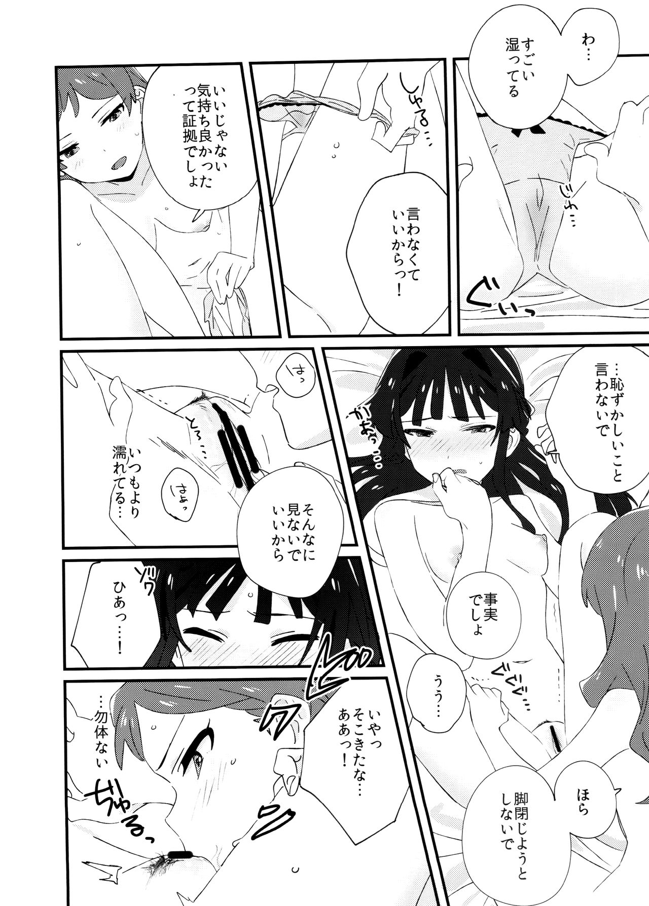 IBERISU - Page 17