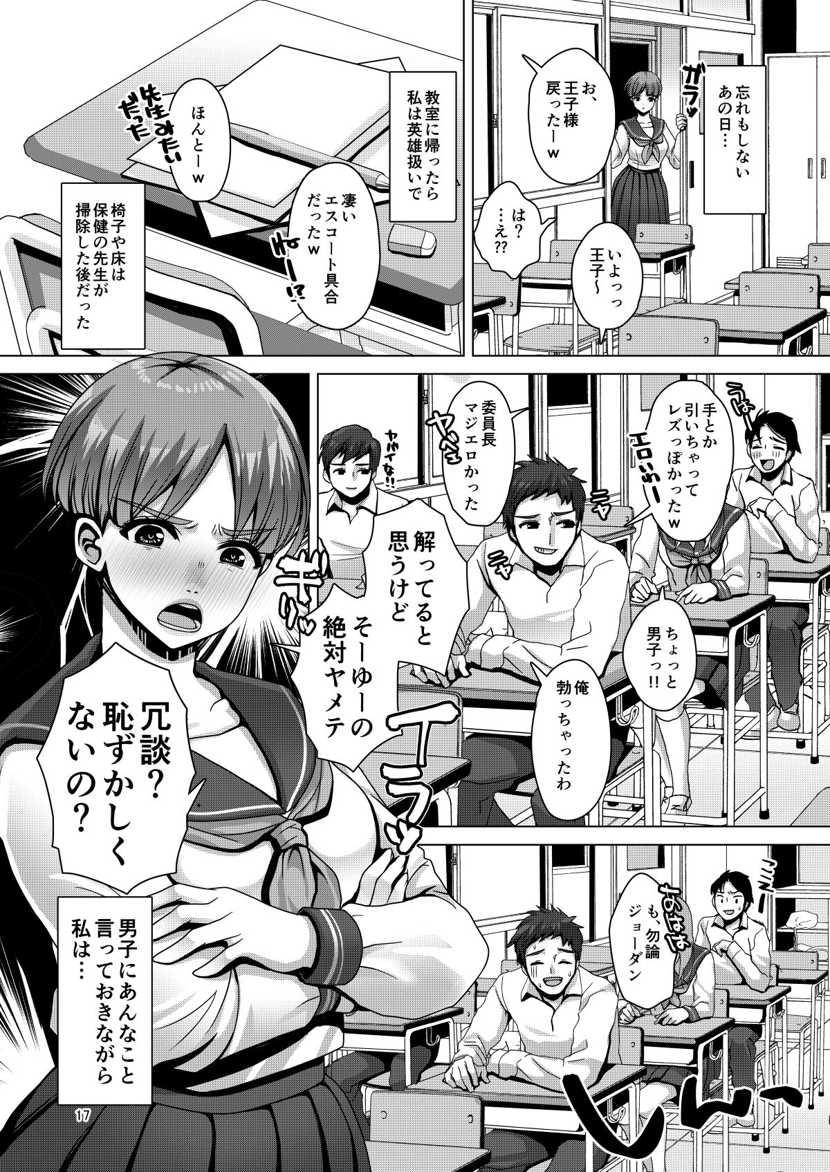 Dechau. - Page 17