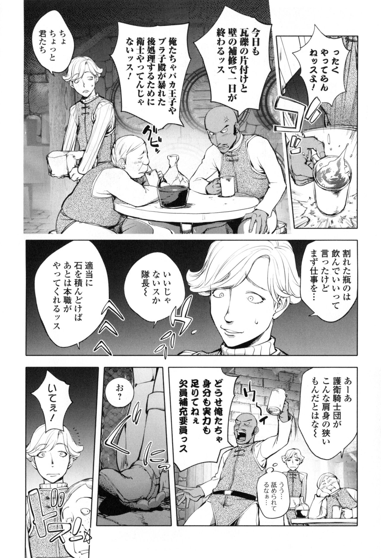 Yurushite Anata... - Page 178