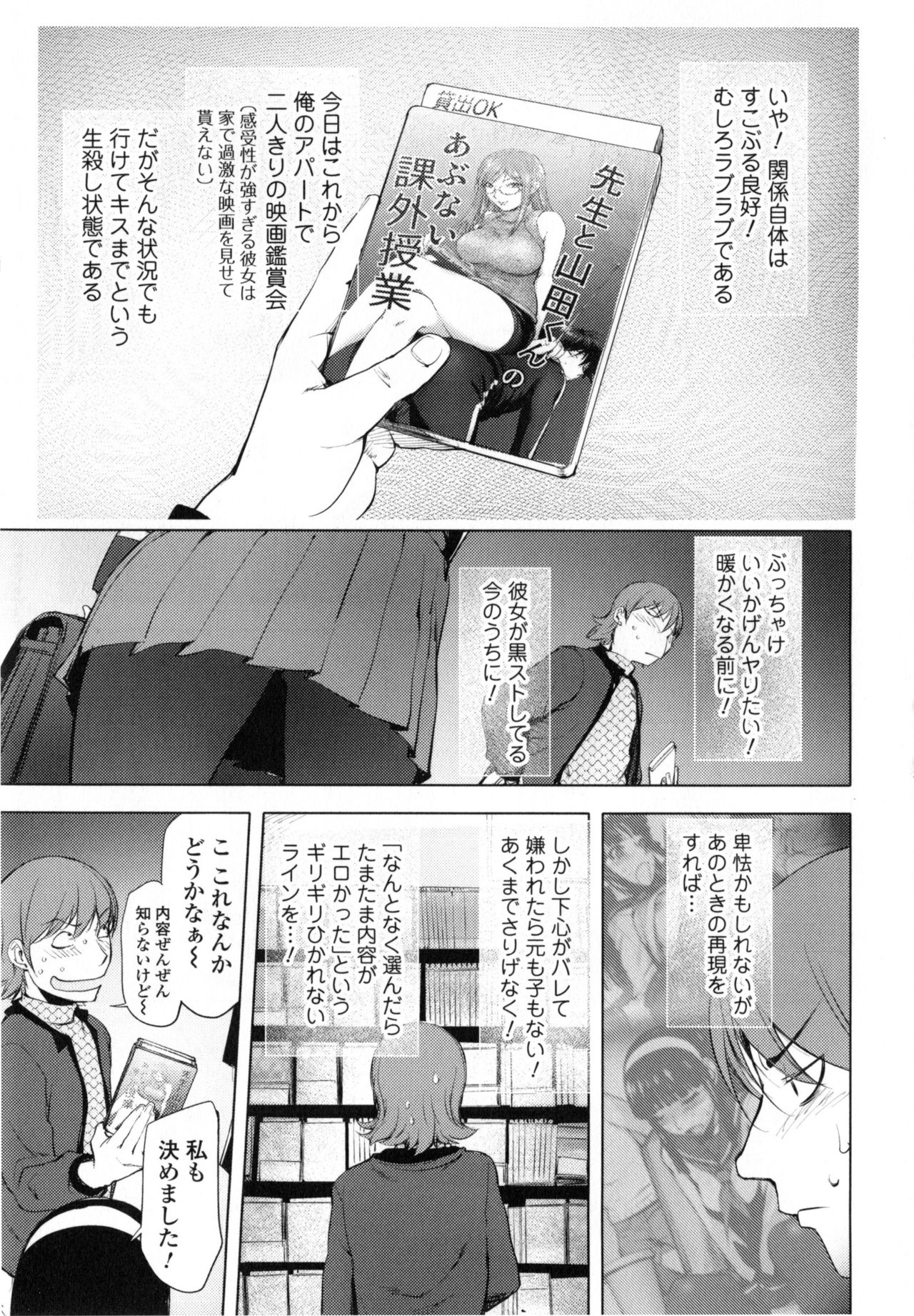 Yurushite Anata... - Page 197