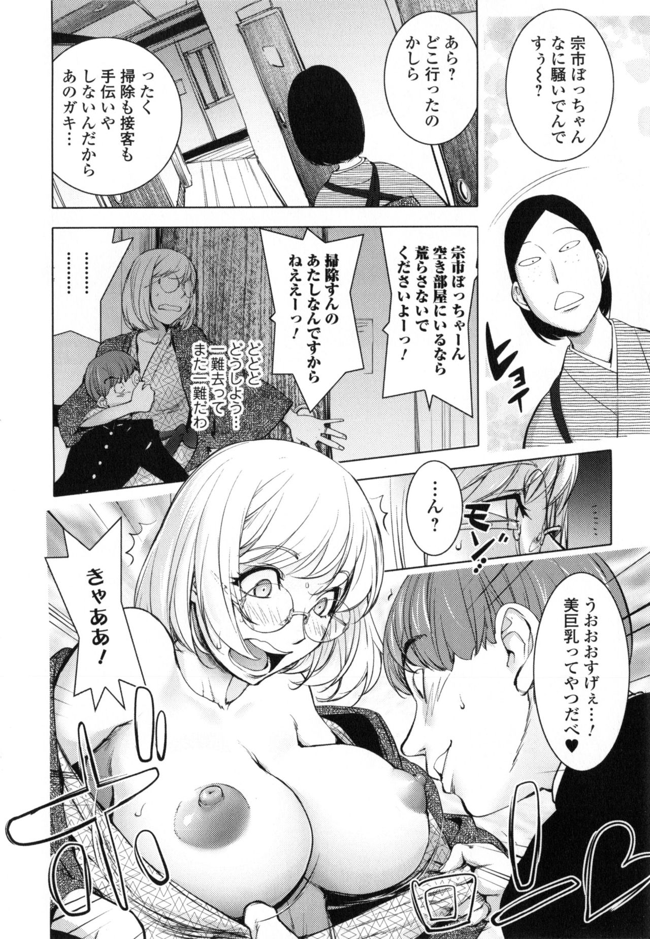Yurushite Anata... - Page 39