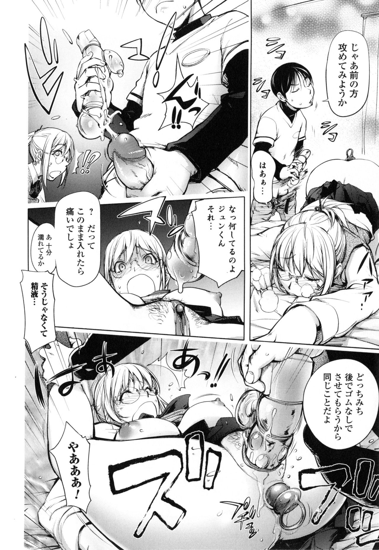Yurushite Anata... - Page 62