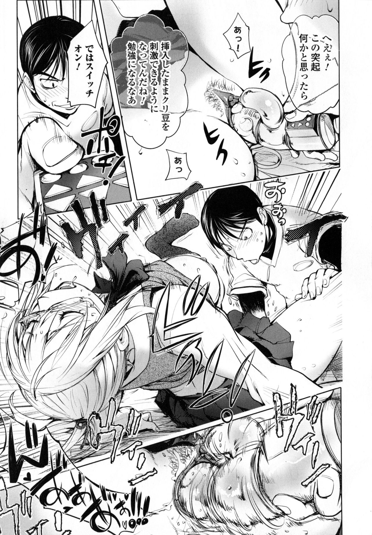 Yurushite Anata... - Page 63